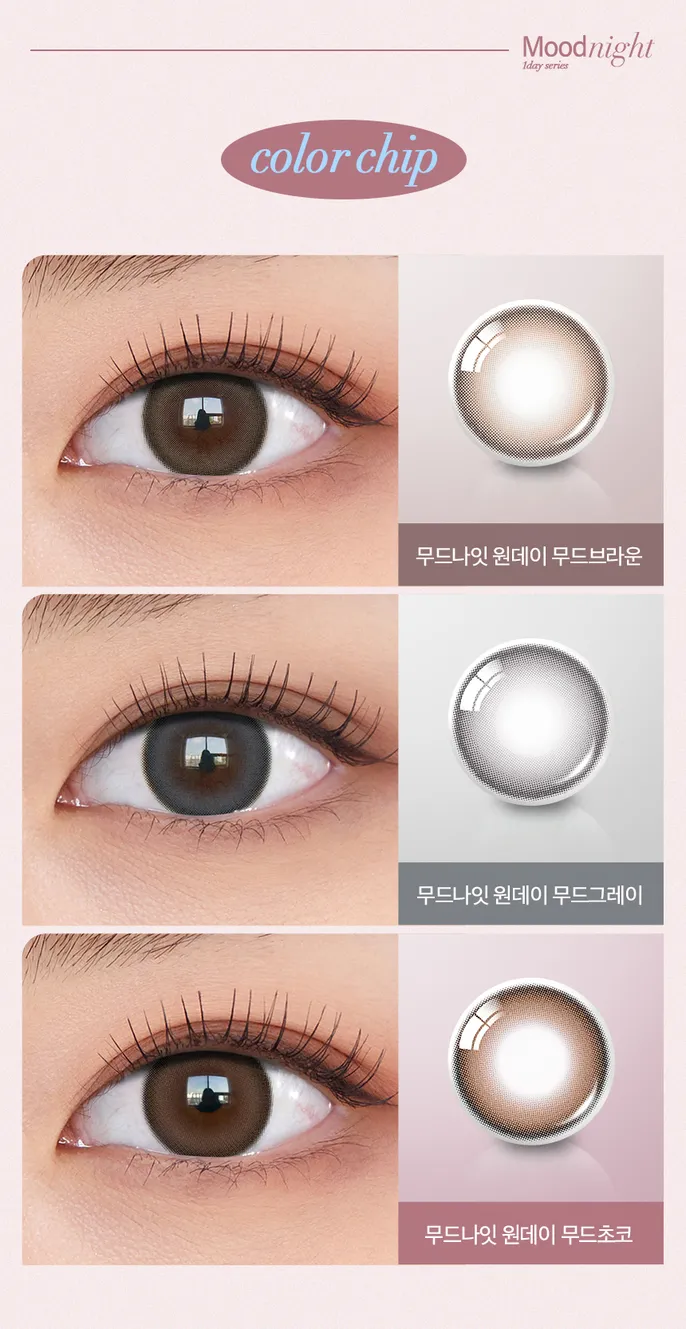 OLENS Mood Night Choco 模特兒實戴