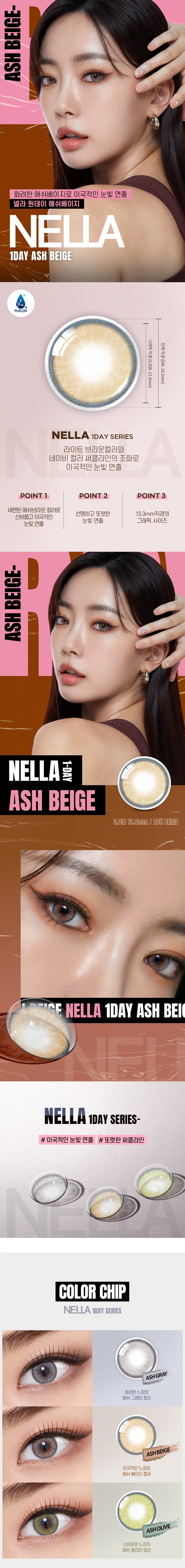 OLENS Nella Ash Beige 1Day 實戴近照 - 展現細緻奶茶灰米漸層與通透光感