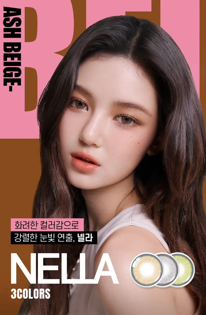 OLENS Nella Ash Olive 與 Ash Beige 色號比較 - 低飽和質感美學