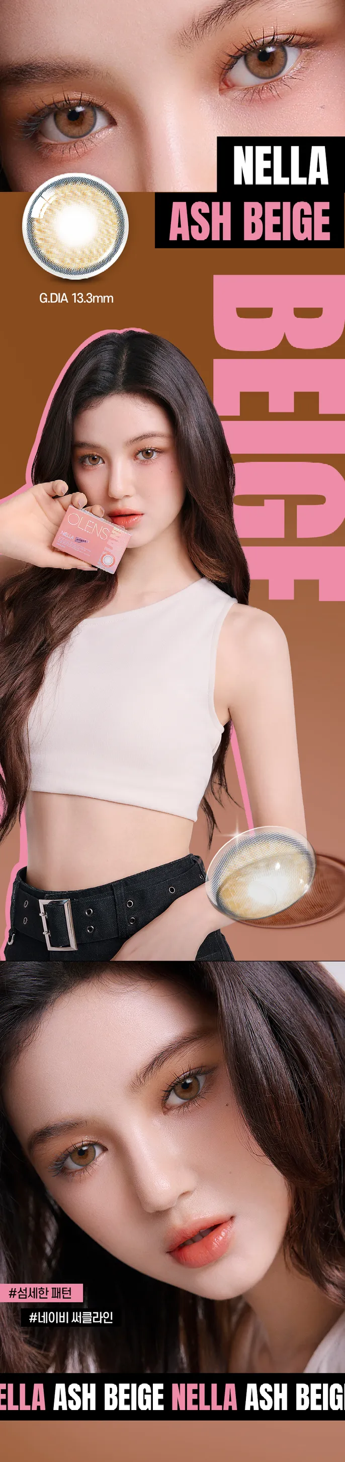 OLENS Nella Ash 系列全方位配戴效果圖