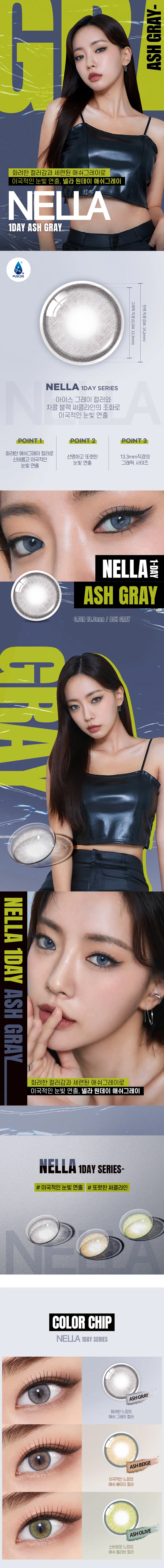 OLENS Nella Ash Gray 1Day 實戴近照 - 展現霧灰色調的精緻層次感與清透光澤
