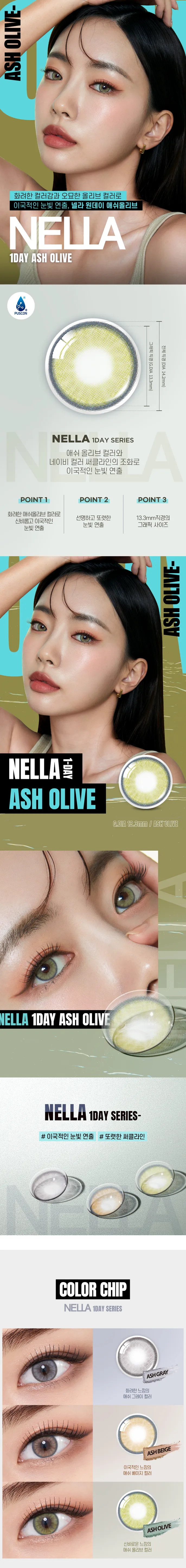 OLENS Nella Ash Olive 1Day 實戴細節與鏡片漸層效果
