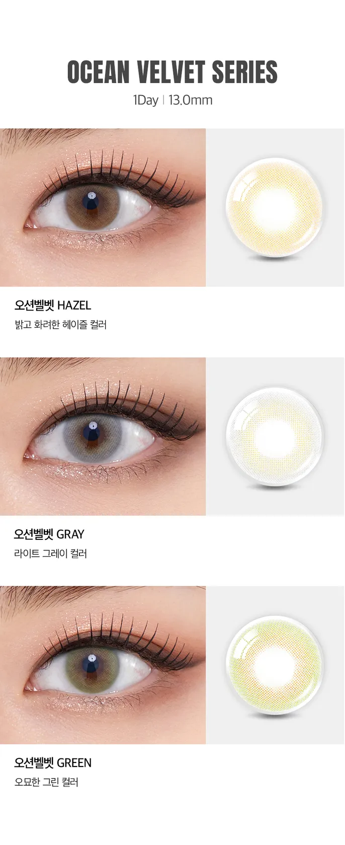 OLENS 官方授權防偽標誌與正確隱形眼鏡佩戴安全指南