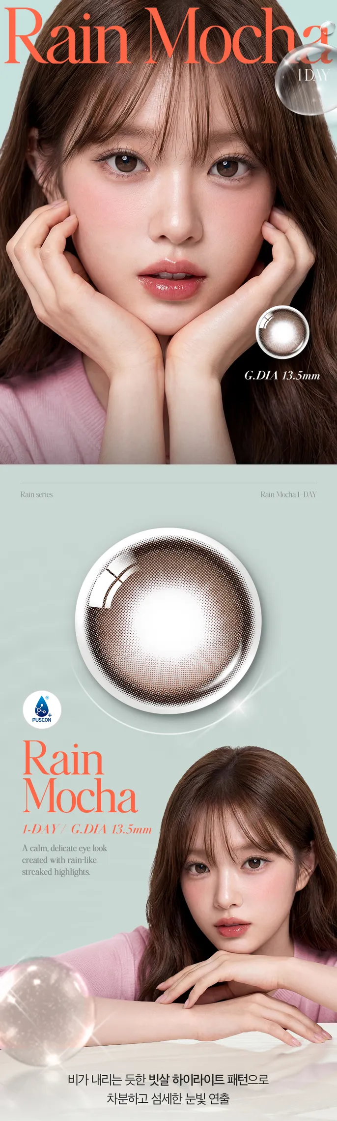 OLENS Rain Mocha 鏡片花紋細節