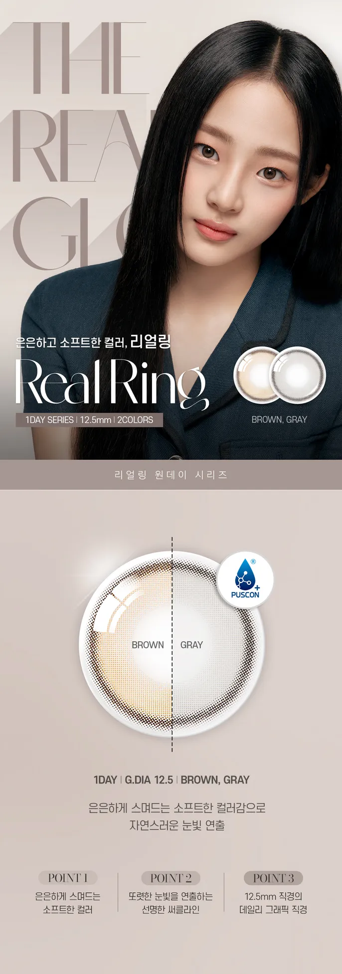 OLENS Real Ring Brown 鏡片花紋解析 - 單色焦糖棕與清晰邊緣設計