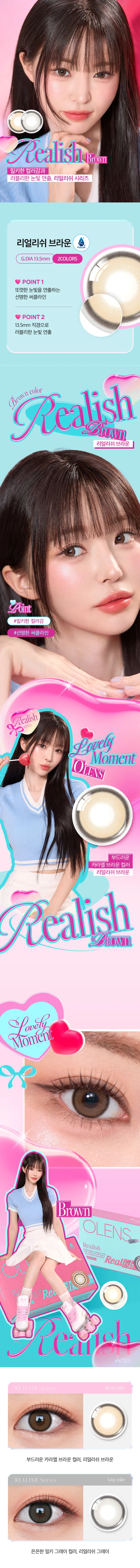 OLENS Realish Brown 實戴效果 - 寫實原生棕
