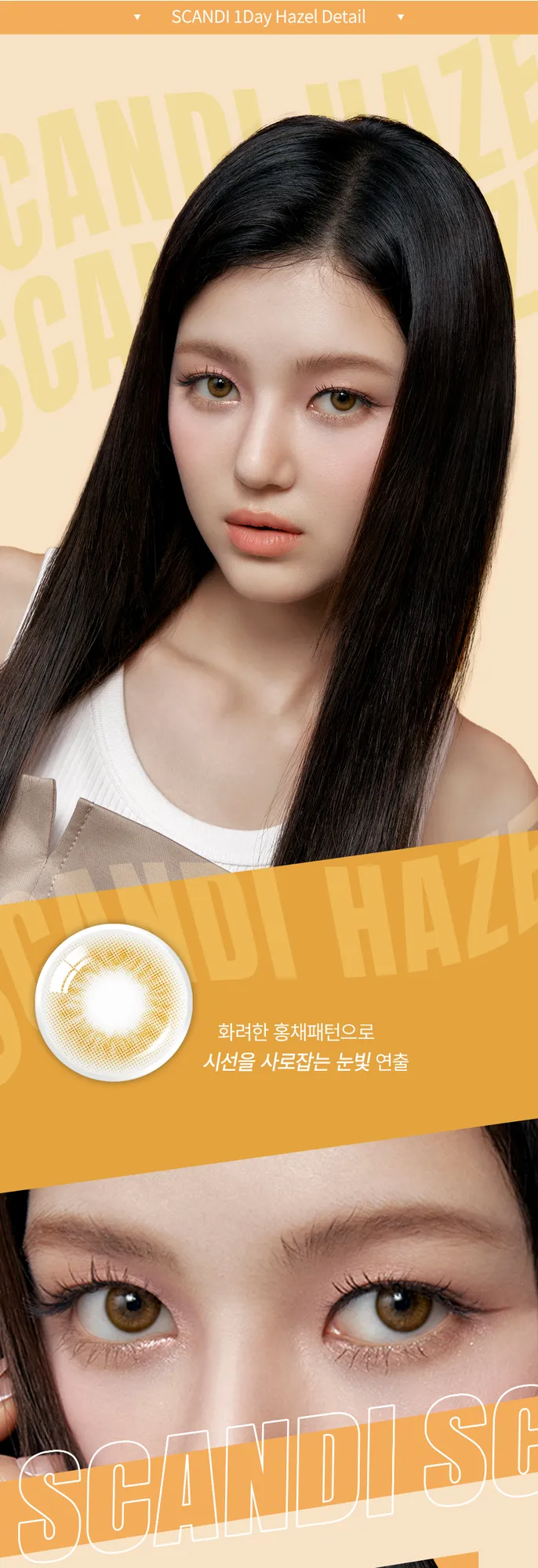 OLENS Scandi Hazel 實戴照 - 展現出如真實外國人般的混血眼神