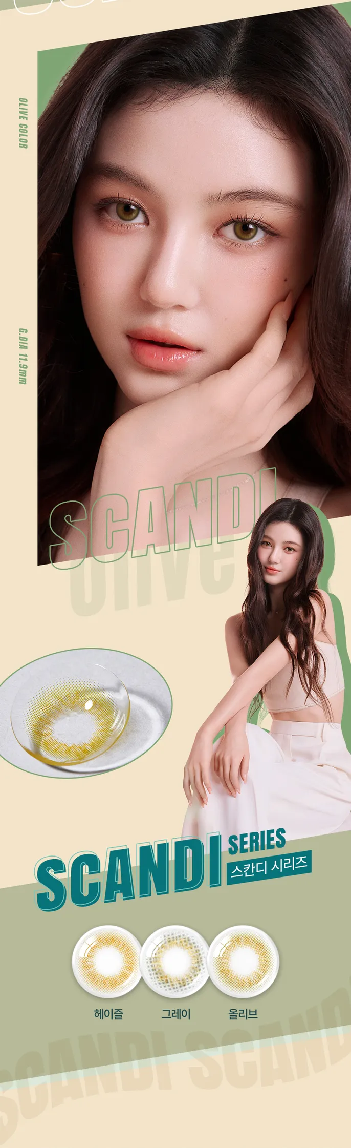 OLENS Scandi 全系列色卡對比 - Hazel(榛褐色)、Gray(灰色)、Olive(橄欖綠)