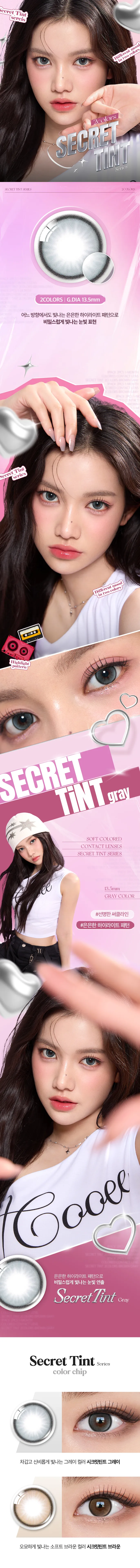 OLENS Secret Tint Gray 實戴效果 - 混血微放大