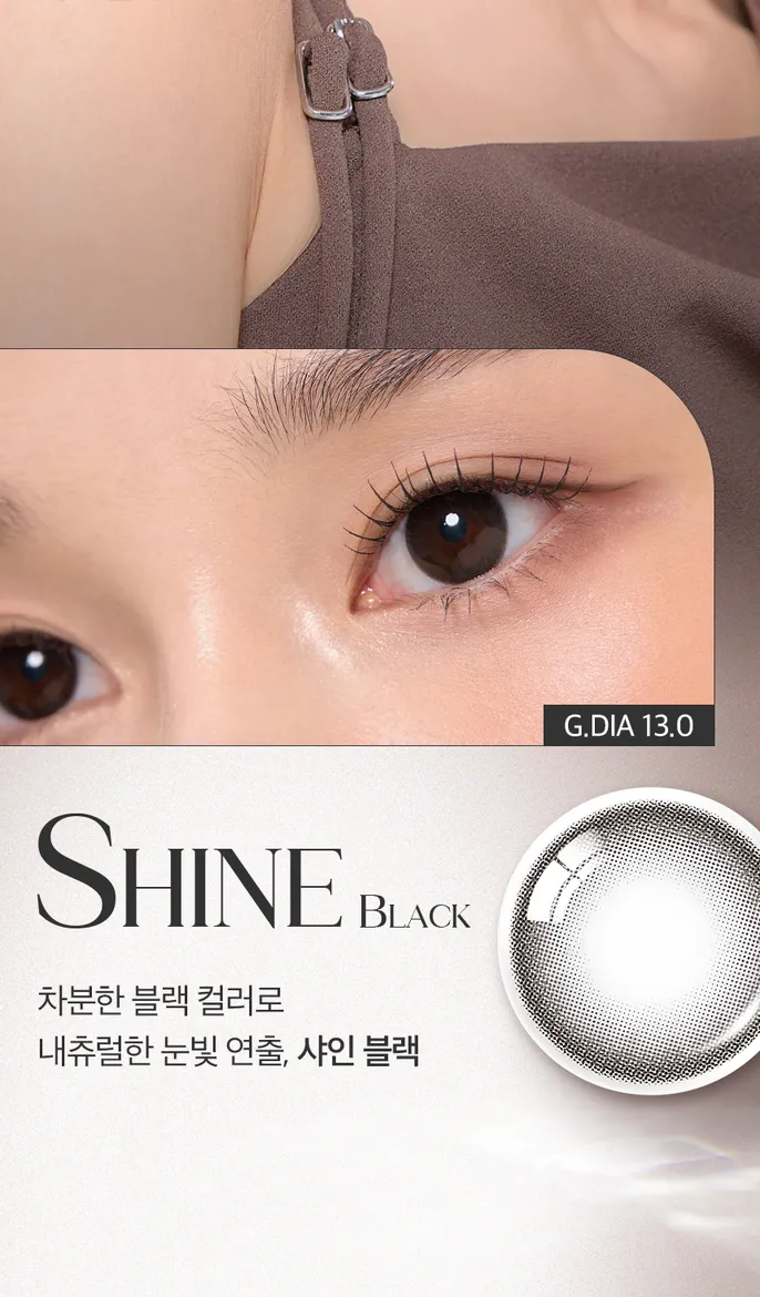 OLENS Shine Black 模特兒整體氛圍與包裝