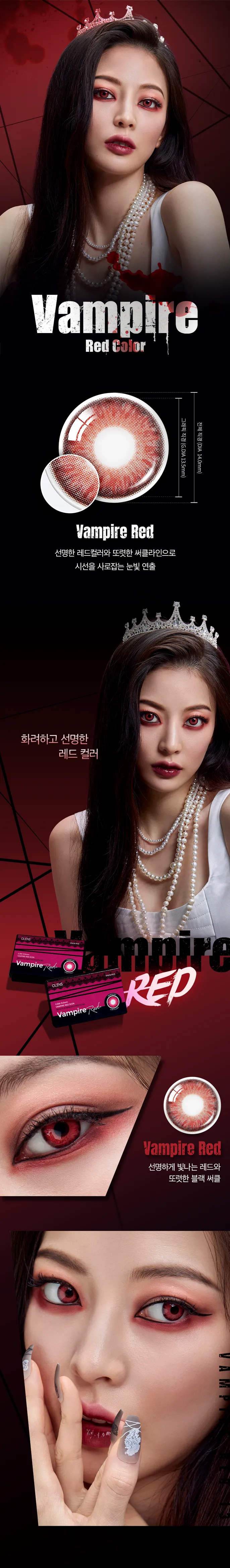 OLENS Vampire Red 鏡片設計與規格詳情 - 紅色與黑色對比花紋