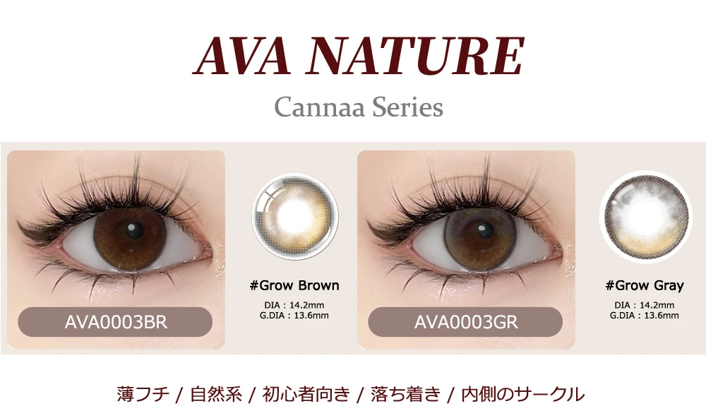 Olens Glowy Black 散光平替 AVA NATURE 柔光灰 度數軸度客製與週期規格說明