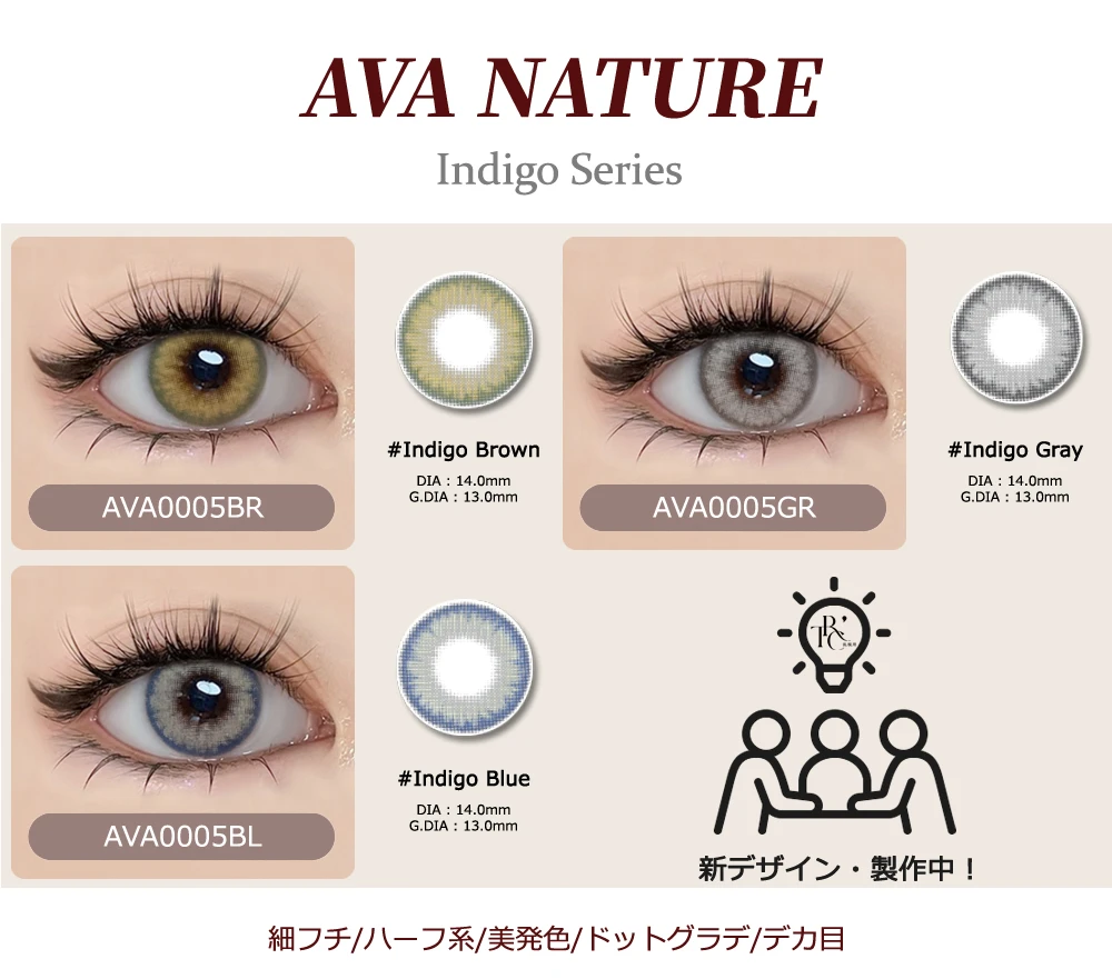 AVA NATURE 靛藍灰 散光隱形眼鏡 訂製規格與度數說明