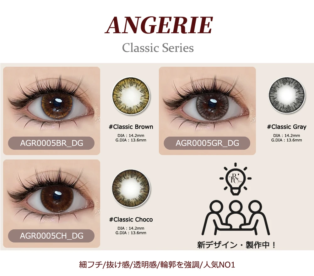 Angerie 經典灰 散光隱形眼鏡 訂製度數與規格說明