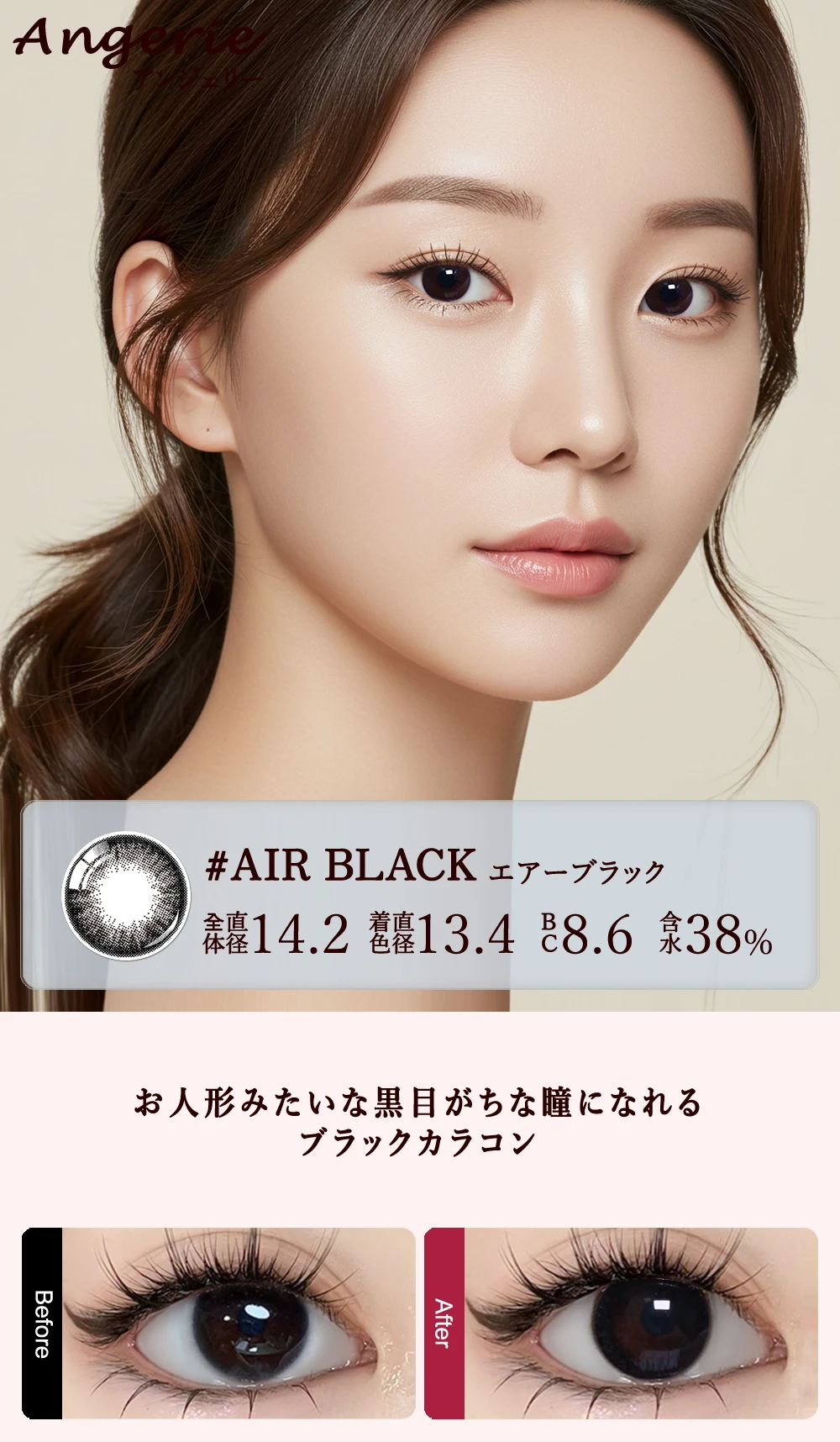 Angerie 空氣黑 遠視彩色隱形眼鏡 配戴效果展示 自然黑瞳遠視美瞳