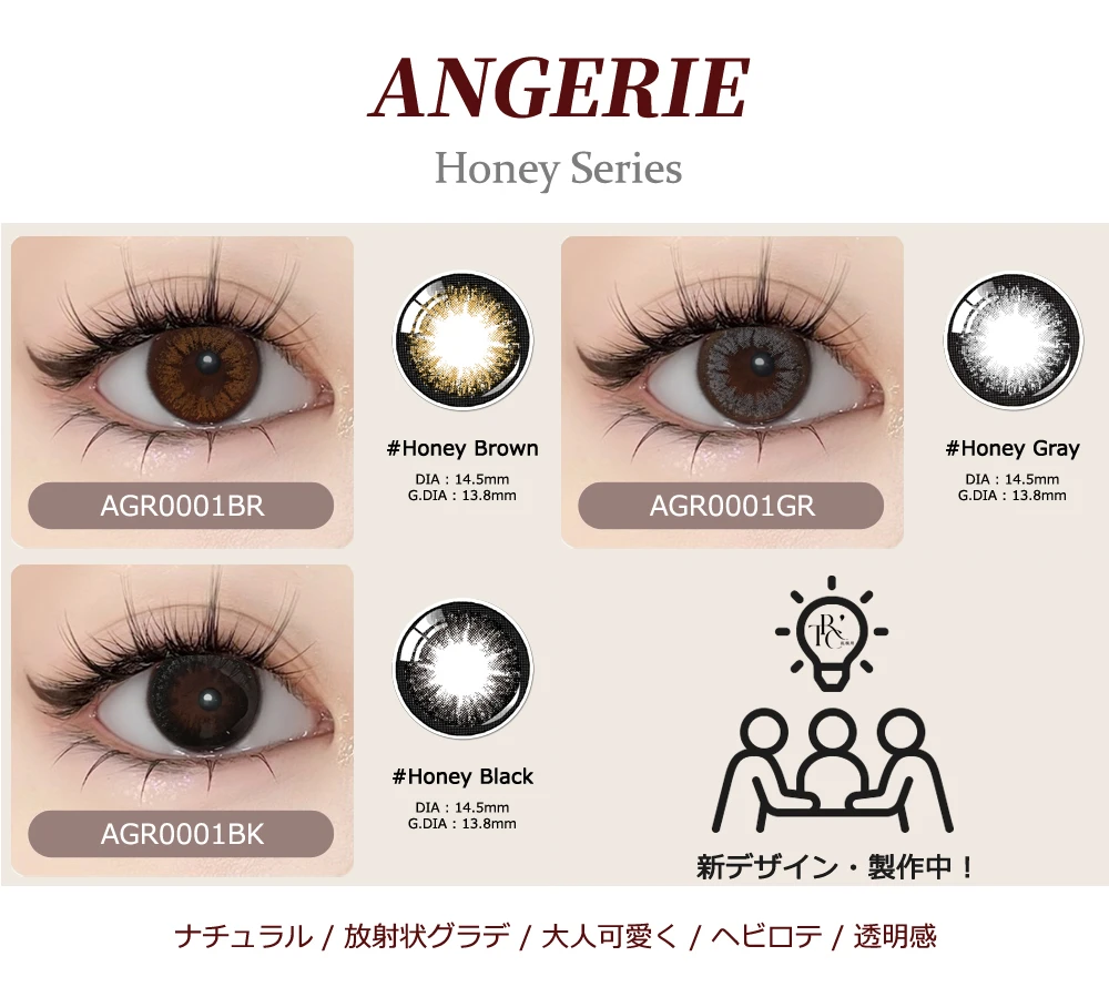 Angerie 蜜糖棕 散光隱形眼鏡規格與訂製說明