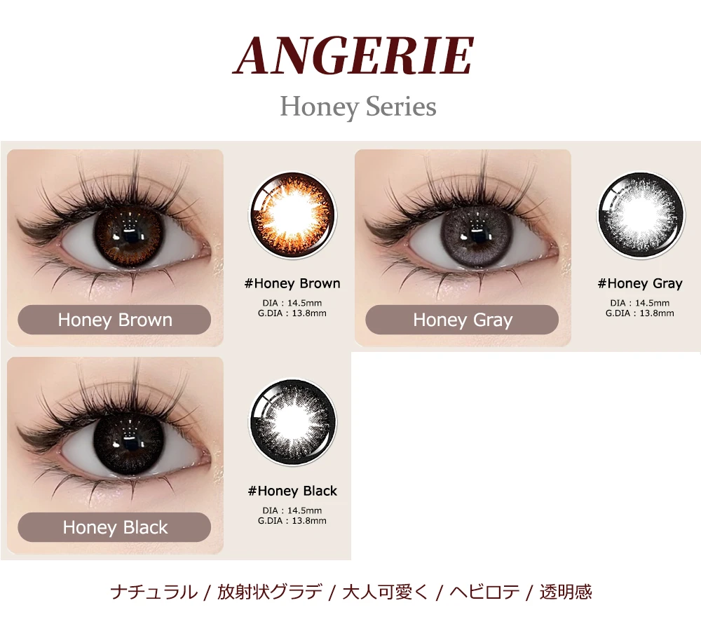 Angerie 蜜糖灰 0.00至+5.00遠視度數與拋棄週期客製說明