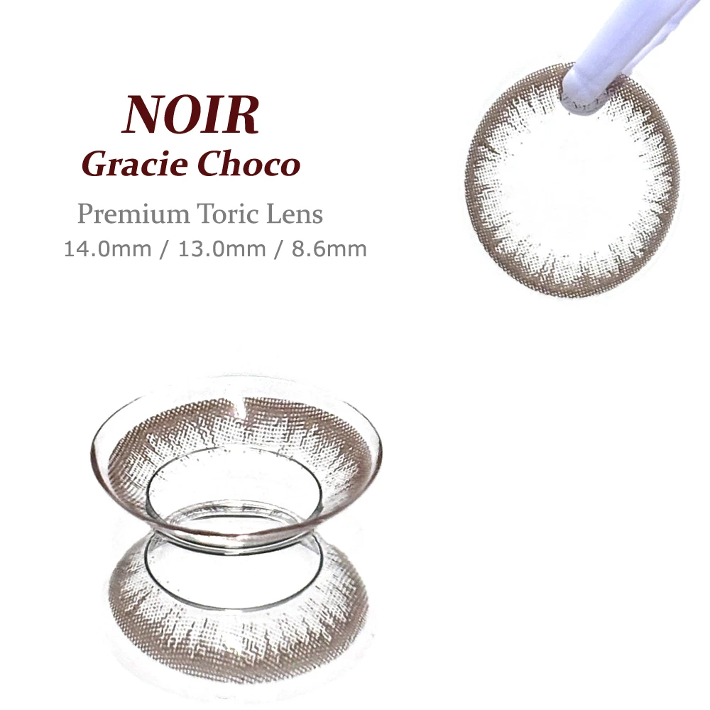 NOIR 葛蕾西巧克 鏡片花紋與柔霧邊緣細節