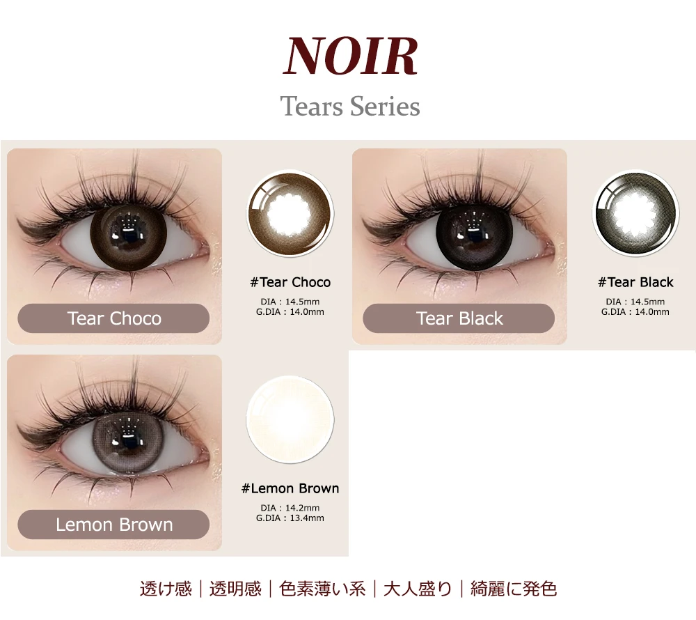 NOIR 檸檬棕 0.00至+5.00遠視度數訂製與日拋雙週拋月拋半年拋說明