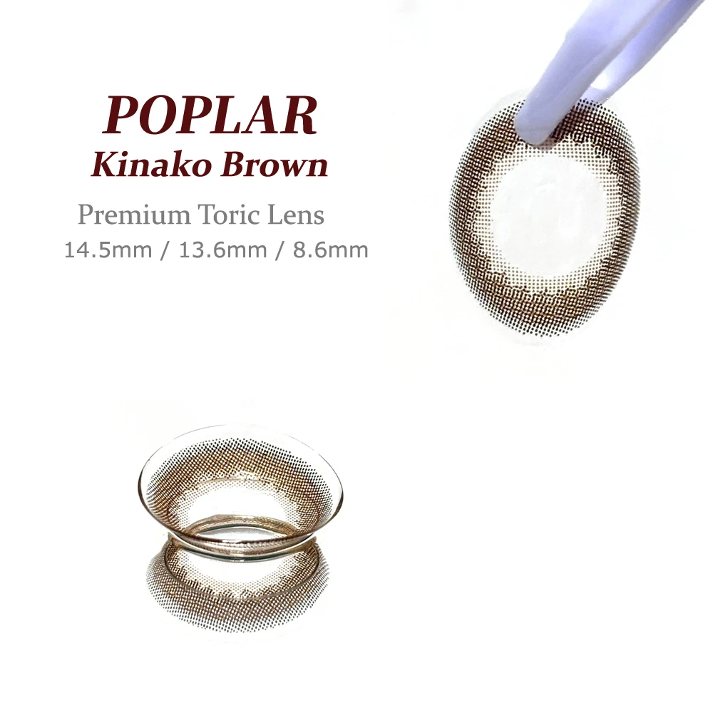 POPLAR 黃豆粉棕 模特兒實際配戴效果與甜美日系大眼妝容