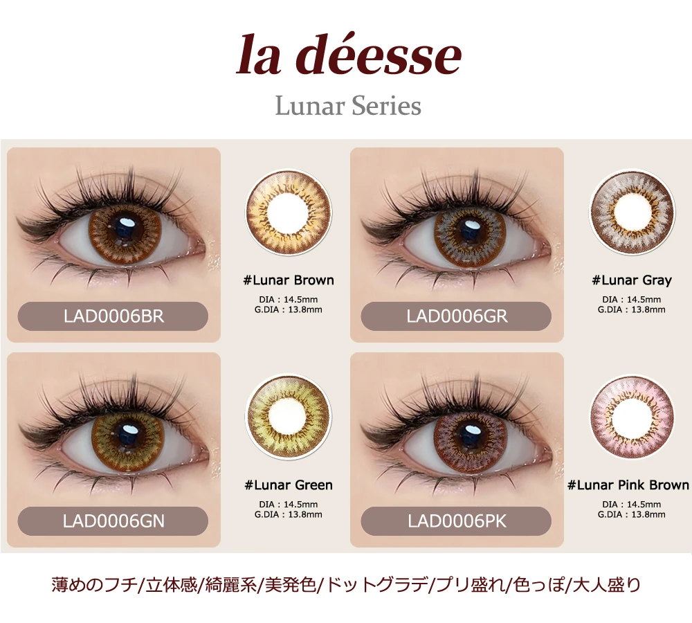 la déesse 露娜月光綠 散光隱形眼鏡規格與訂製說明