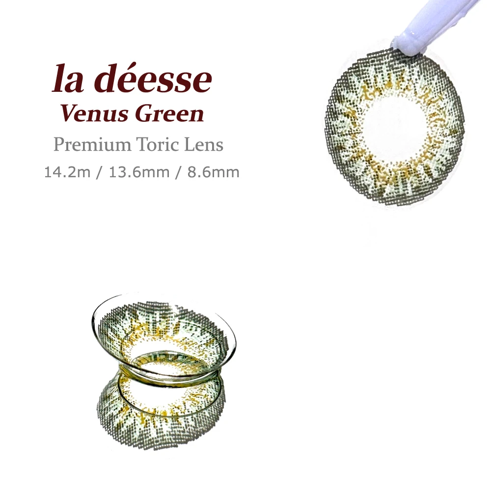 la déesse 金星橄欖綠 鏡片花紋與通透漸層細節