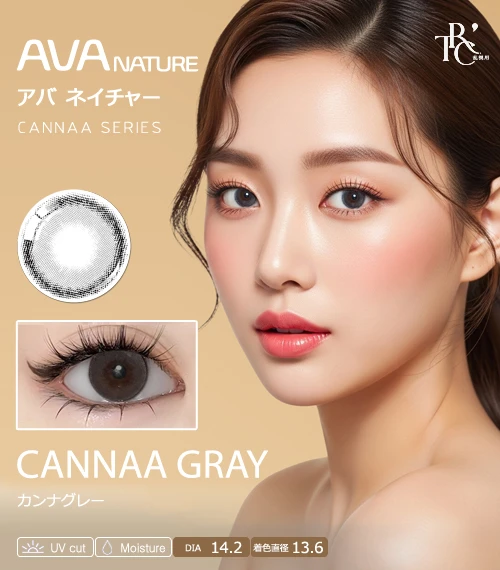 【散光專用】AVA NATURE 坎娜灰 Cannaa Gray 散光彩色隱形眼鏡（月拋 / 半年拋・DIA 14.2mm・著色直徑 13.6mm・清冷感月光柔霧灰）