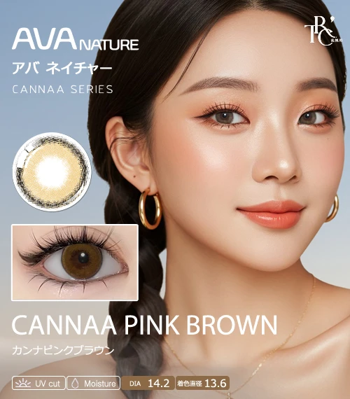 【散光專用】AVA NATURE 坎娜粉棕 Cannaa Pink Brown 散光彩色隱形眼鏡（月拋 / 半年拋・著色直徑 13.6mm・甜美柔霧粉棕微放大）