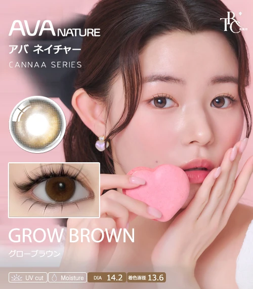 【散光專用】AVA NATURE 坎納系列 柔光棕 Grow Brown 散光彩色隱形眼鏡（日拋 / 雙週拋 / 月拋 / 半年拋・DIA 14.2mm・著色直徑 13.6mm・溫柔琥珀水光棕）