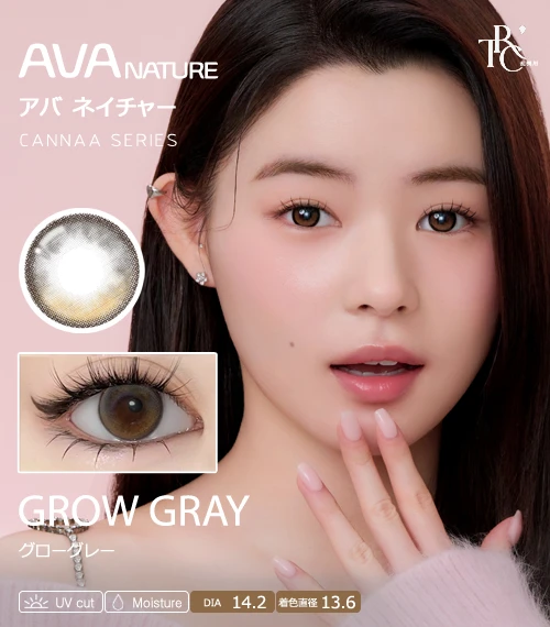 【散光專用】AVA NATURE 坎納系列 柔光灰 Grow Gray 散光彩色隱形眼鏡（日拋 / 雙週拋 / 月拋 / 半年拋・DIA 14.2mm・著色直徑 13.6mm・清冷月光透亮灰）
