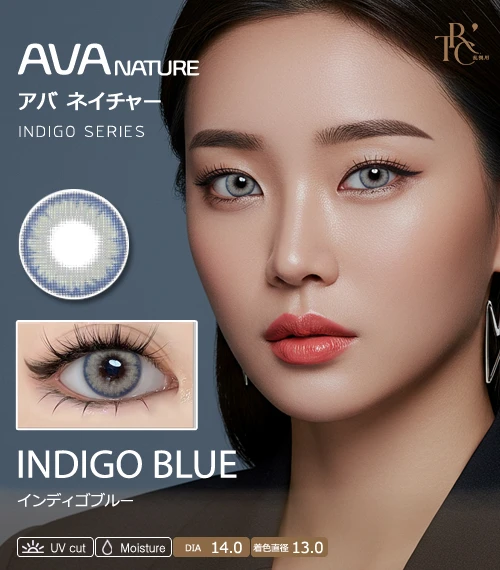 【散光專用】AVA NATURE 靛藍灰 Indigo Blue 散光彩色隱形眼鏡（月拋 / 半年拋・著色直徑 13.0mm・高級感混血冰透藍）