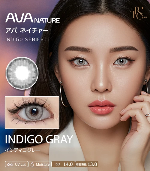【散光專用】AVA NATURE 靛藍灰 Indigo Gray 散光彩色隱形眼鏡（月拋 / 半年拋・著色直徑 13.0mm・清冷高級感冰透灰）