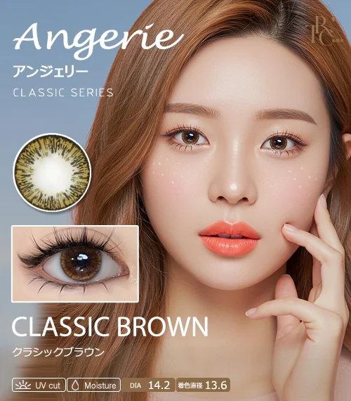 【散光專用】Angerie 經典系列 Classic Brown 經典棕｜客製散光彩色隱形眼鏡（著色直徑13.6mm・客製支援最高425度散光・AXIS 90/180・月拋/半年拋）