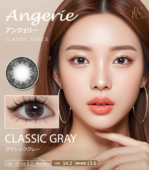 【散光專用】Angerie 經典灰 Classic Gray 散光彩色隱形眼鏡（月拋 / 半年拋・著色直徑 13.6mm）