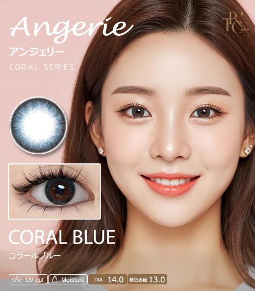 【散光專用】Angerie 珊瑚藍 Coral Blue 散光彩色隱形眼鏡（月拋 / 半年拋・著色直徑 13.0mm・小直徑自然款）