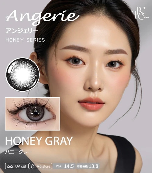 【遠視專用】Angerie 蜜糖系列 蜜糖灰 Honey Gray 遠視彩色隱形眼鏡｜著色13.8mm 清冷混血水光眸（0.00~+5.00｜月拋/半年拋客製）