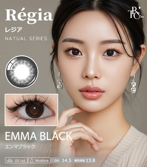 【遠視專用】Régia 艾瑪黑 Emma Black 遠視彩色隱形眼鏡｜著色13.8mm 無辜深邃水光漫畫瞳（0.00~+5.00｜月拋/半年拋客製）