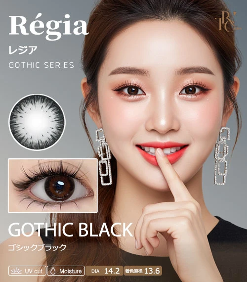 【散光專用】Régia 哥德黑 Gothic Black 散光彩色隱形眼鏡（月拋 / 半年拋・DIA 14.2mm・著色直徑 13.6mm・深邃水光黑瞳感）