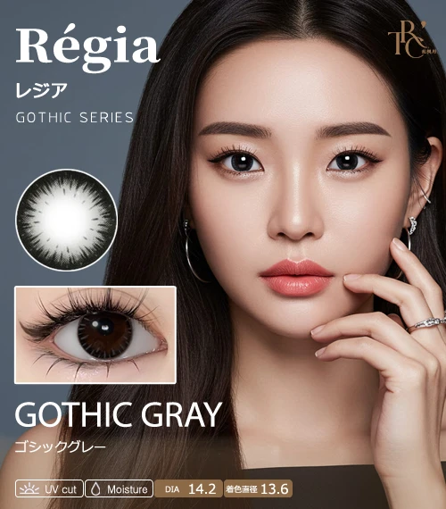 【散光專用】Régia 哥德灰 Gothic Gray 散光彩色隱形眼鏡（月拋 / 半年拋・DIA 14.2mm・著色直徑 13.6mm・清冷高級感霧灰瞳）