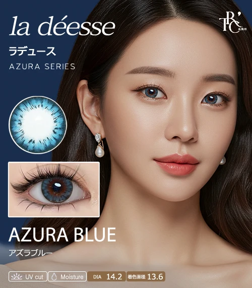 【散光專用】la déesse 蔚藍藍 Azura Blue 散光彩色隱形眼鏡（月拋 / 半年拋・著色直徑 13.6mm・深邃混血湛藍）