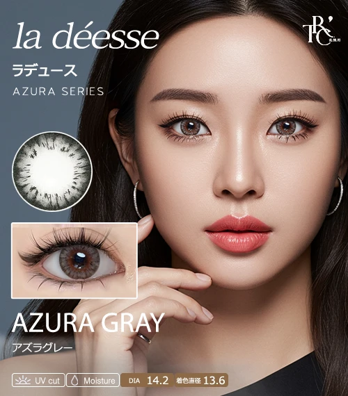 【散光專用】la déesse 蔚藍灰 Azura Gray 散光彩色隱形眼鏡（月拋 / 半年拋・著色直徑 13.6mm・混血清冷晶透灰）