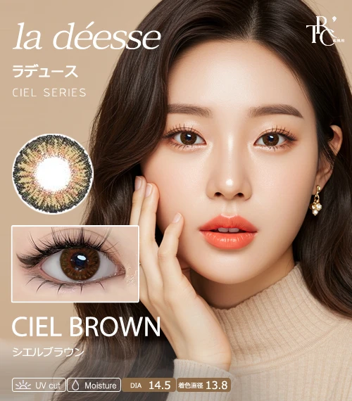 【散光專用】la déesse 希爾棕 Ciel Brown 散光彩色隱形眼鏡（月拋 / 半年拋・著色直徑 13.8mm・立體深邃混血放大感）