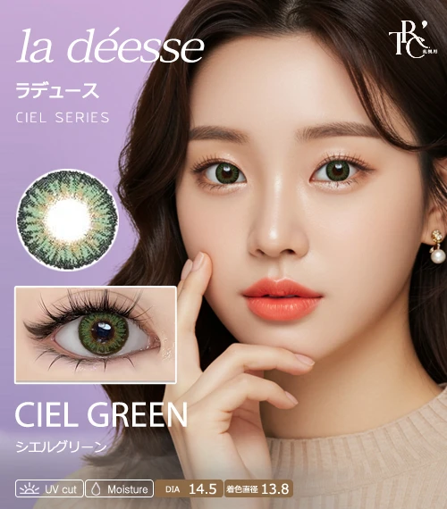 【散光專用】la déesse 希爾綠 Ciel Green 散光彩色隱形眼鏡（月拋 / 半年拋・著色直徑 13.8mm・精靈系翡翠微混血放大感）