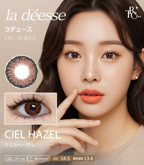 【散光專用】la déesse 希爾榛果 Ciel Hazel 散光彩色隱形眼鏡（月拋 / 半年拋・著色直徑 13.8mm・溫柔暖棕微混血放大感）