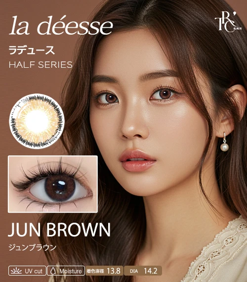 【遠視專用】la déesse 潤棕 Jun Brown 遠視彩色隱形眼鏡｜著色13.8mm 溫柔琥珀水光眸（0.00~+5.00｜日拋/雙週拋/月拋/半年拋客製）