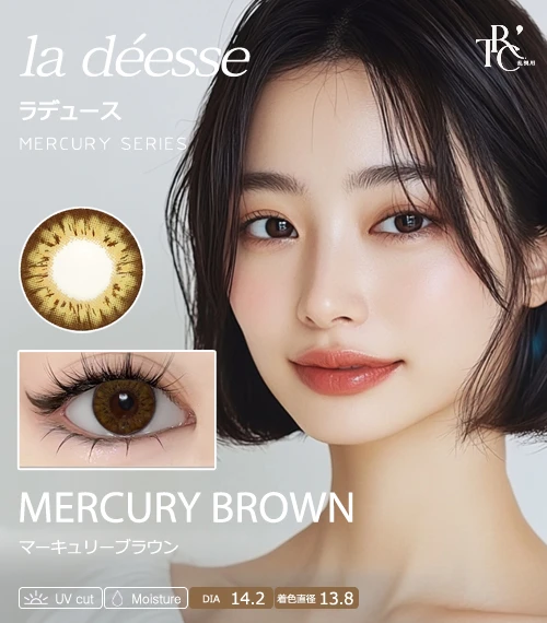 【散光專用】la déesse 水星琥珀棕 Mercury Brown 散光彩色隱形眼鏡（月拋 / 半年拋・著色直徑 13.8mm・立體深邃暖金琉璃眸）