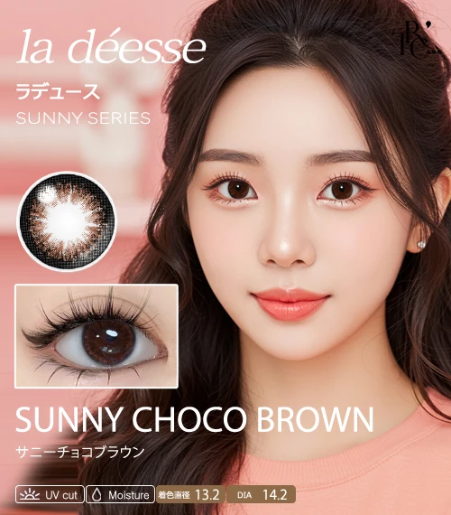 【散光專用】la déesse 陽光系列 晴光巧克棕 Sunny Choco Brown 散光彩色隱形眼鏡（日拋 / 雙週拋 / 月拋 / 半年拋・DIA 14.2mm・著色直徑 13.2mm・深邃溫柔可可棕）