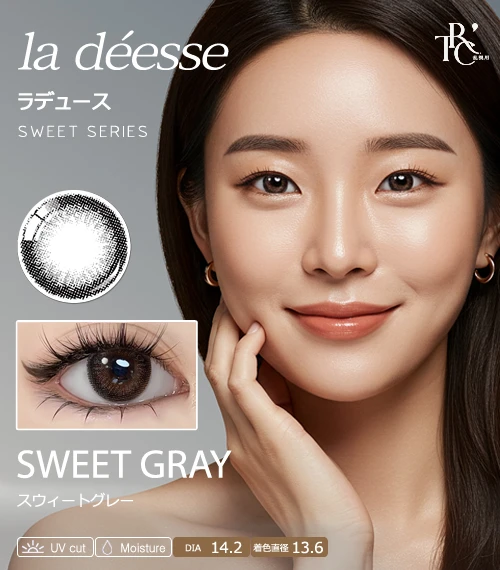 【散光專用】la déesse 甜美灰 Sweet Gray 散光彩色隱形眼鏡（月拋 / 半年拋・著色直徑 13.6mm・自然甜美系黑灰鎖邊）