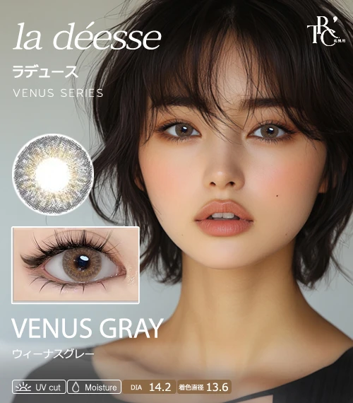 【散光專用】la déesse 金星月霧灰 Venus Gray 散光彩色隱形眼鏡（月拋 / 半年拋・著色直徑 13.6mm・混血清冷感）