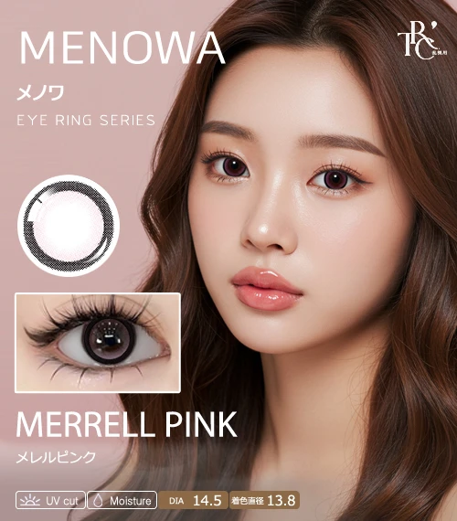 【散光專用】MENOWA 圓環系列 蜜柔粉 Merrell Pink 散光彩色隱形眼鏡（日拋 / 雙週拋 / 月拋 / 半年拋・DIA 14.5mm・著色直徑 13.8mm・黑環鎖邊夢幻粉紫水光眼）